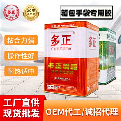 床墊用粘綿、圍邊用膠水212N、308A、828B?