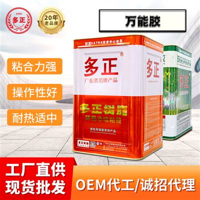 手套用化纖貼PVC401W